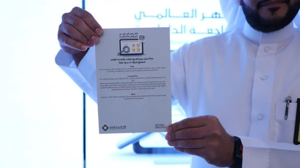 Internal Audit Month event for SAIB employees