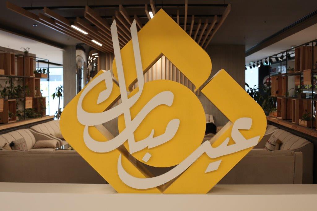 Eid Al-Adha greetings at the Head Office of SAIB