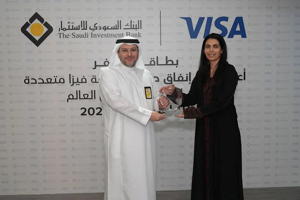شركة Visa  تكرم البنك السعودي للاستثمار لتسجيل بطاقة السفر أعلى حجم إنفاق في العالم ضمن فئتها لعامي 2022 -2021
