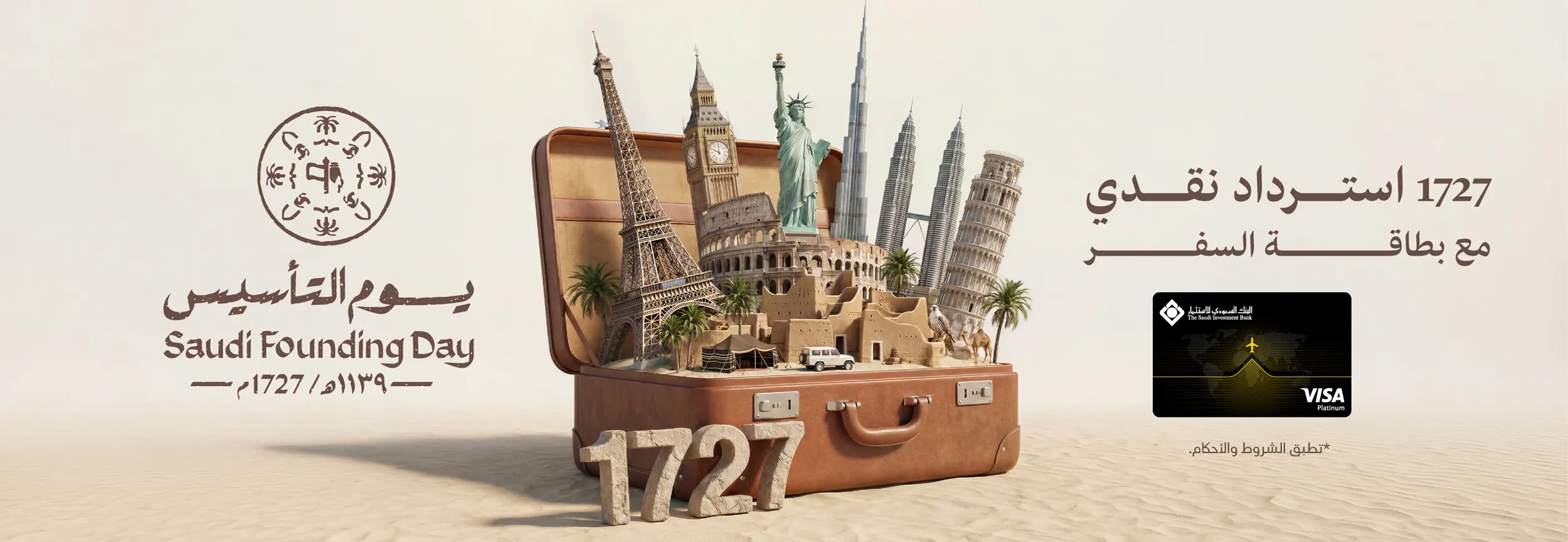 travel-card-founding-day-inner-ar