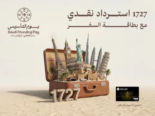 travel-card-founding-day-listing-ar