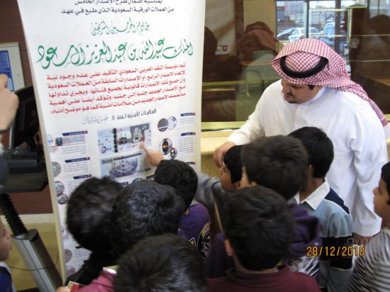 STUDENTS VISITED IN THE SAIB BRANCH