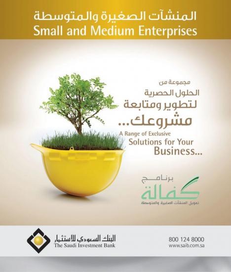 The Saudi Investment Bank’s stall at the