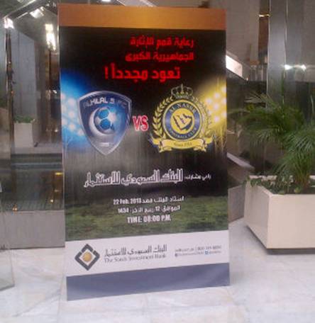 Cut-out for the sponsorship announcement for the match