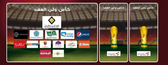 Cut-out for the sponsorship announcement for the match