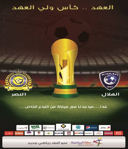 Cut-out for the sponsorship announcement for the match