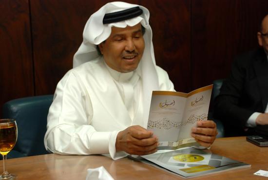 Mohammed Abdu with SAIB employees