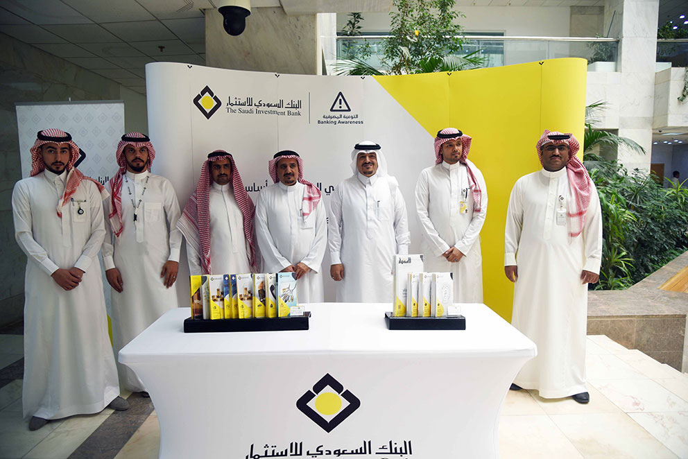 SAIB Banking Awareness Team in the Ministry of Municipal and Rural Affairs